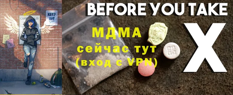 купить наркотик  Гаджиево  MDMA VHQ 